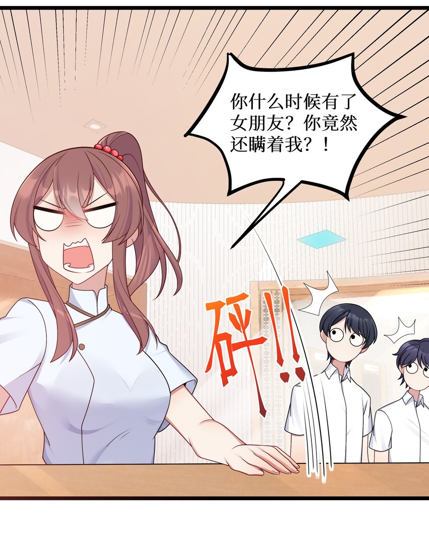 100 哥哥是大混蛋！！13