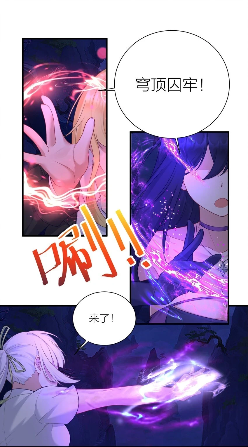 119 出来吧！异族！24