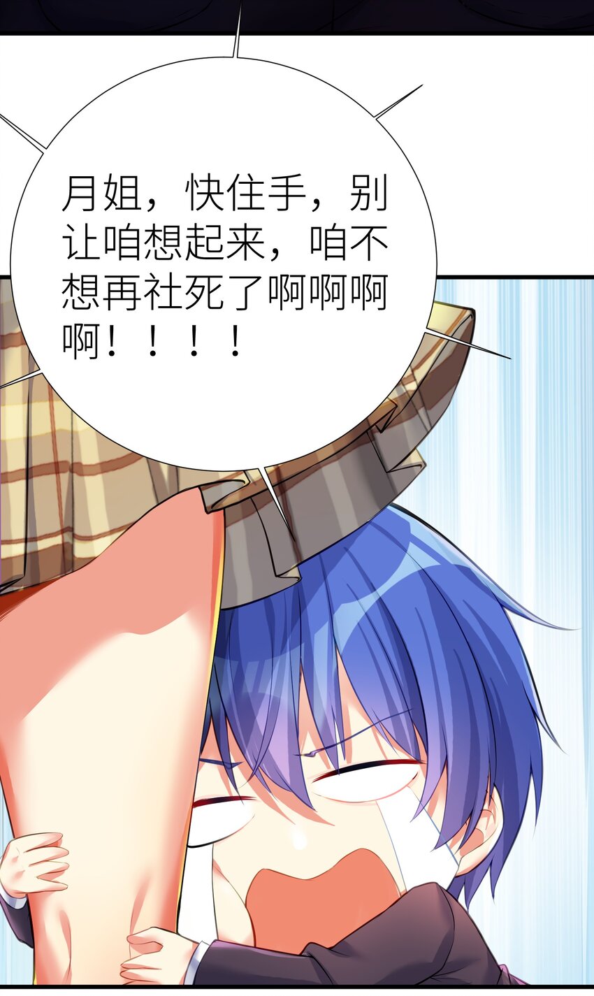 53 魂之轮回18