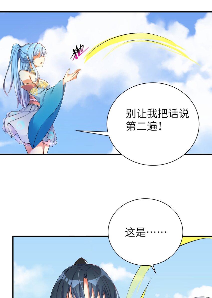 33 学生的首要任务是......39
