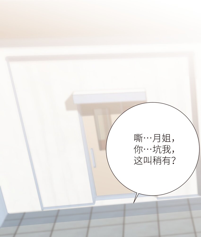 53 魂之轮回30