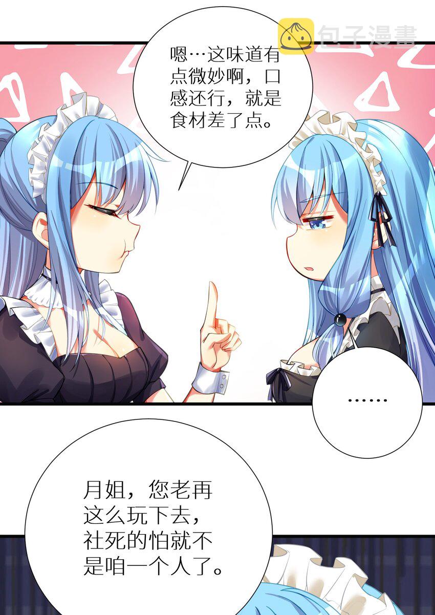 55 被冠以变态之名的绅士35