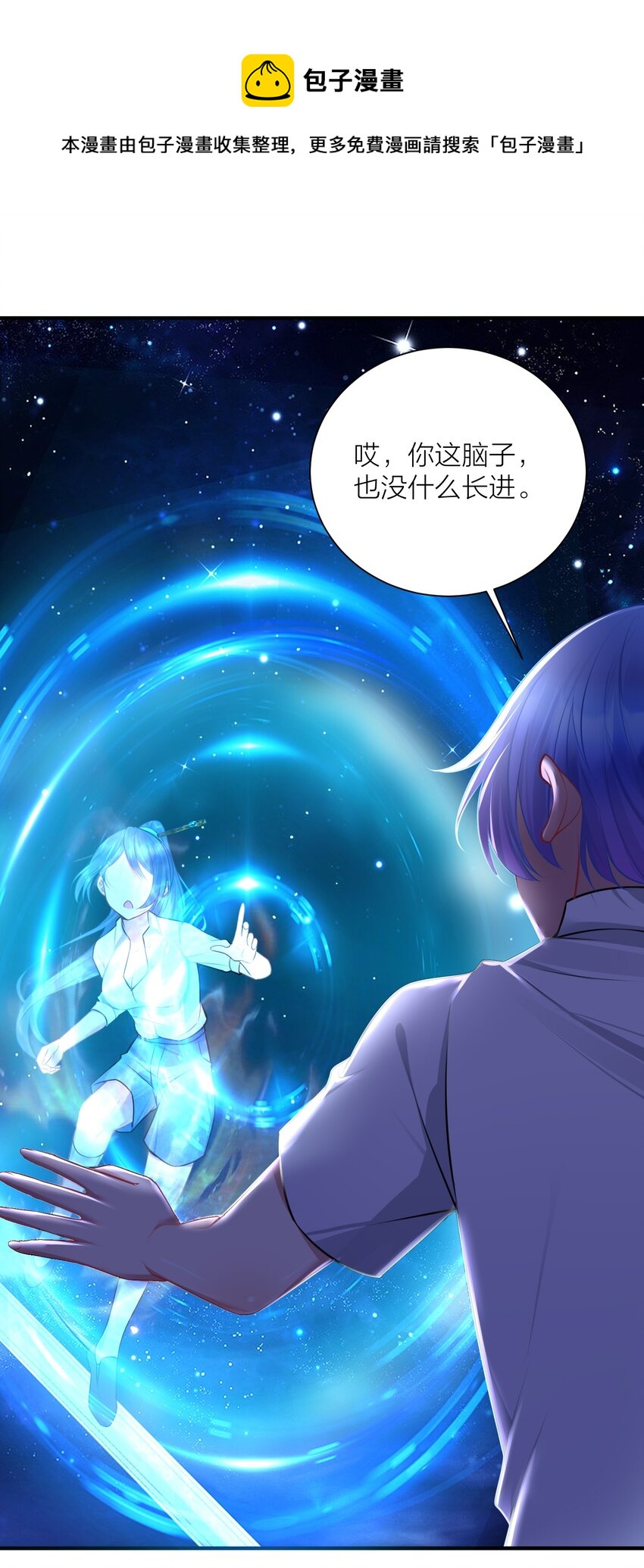 110 是谁在窗外？49