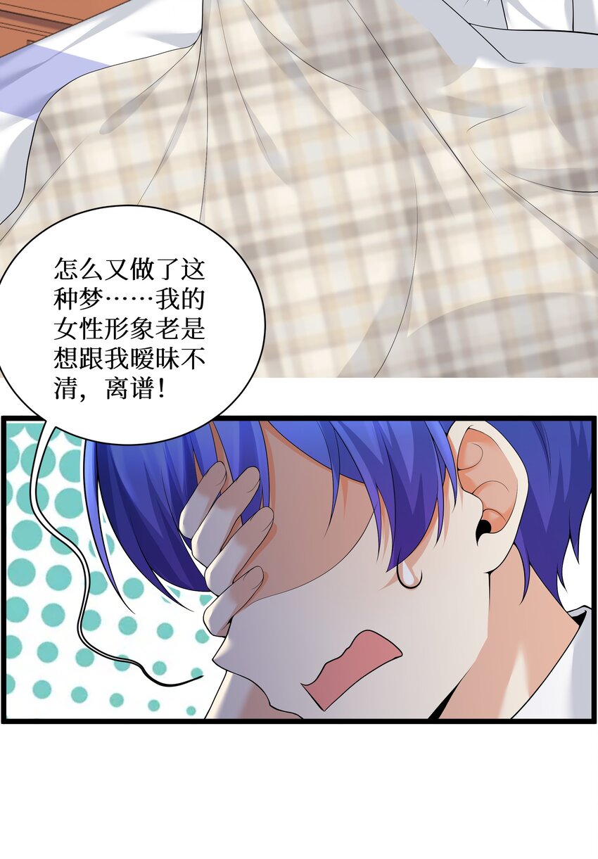 82色诱计划-启动！10