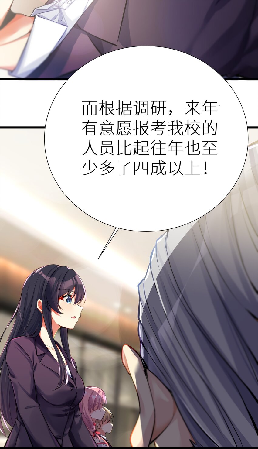 56 勇敢校长不怕挨揍33