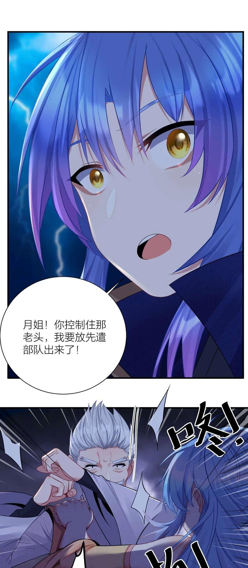 119 出来吧！异族！19
