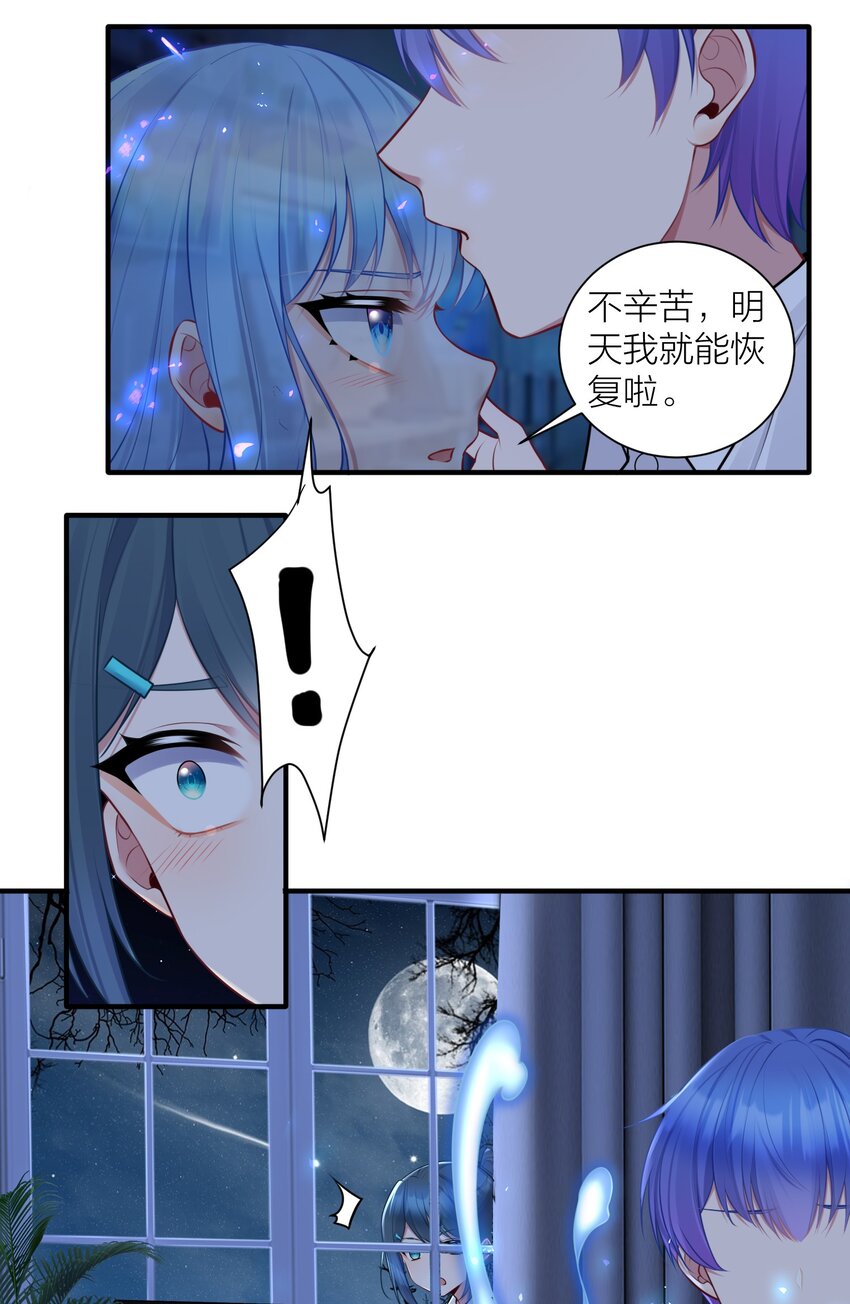 110 是谁在窗外？37