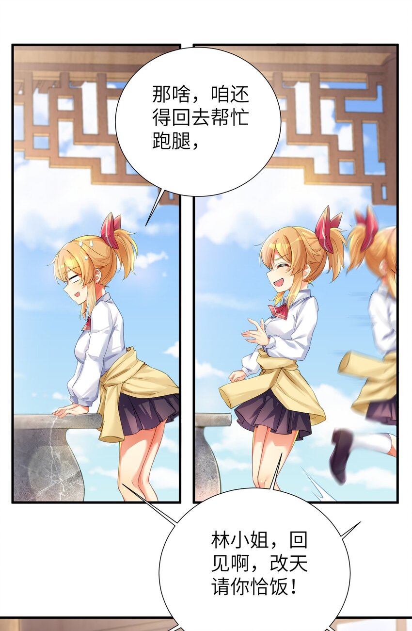 60 我就是煌月之祖41