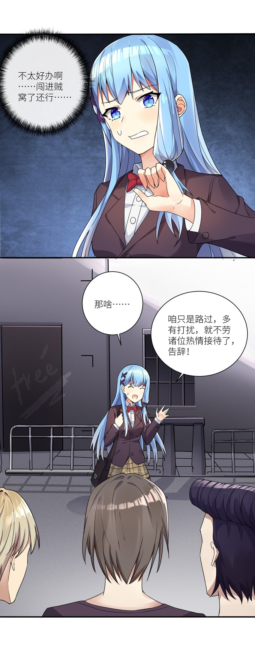 03 爷变成妹子了，也变强了！11