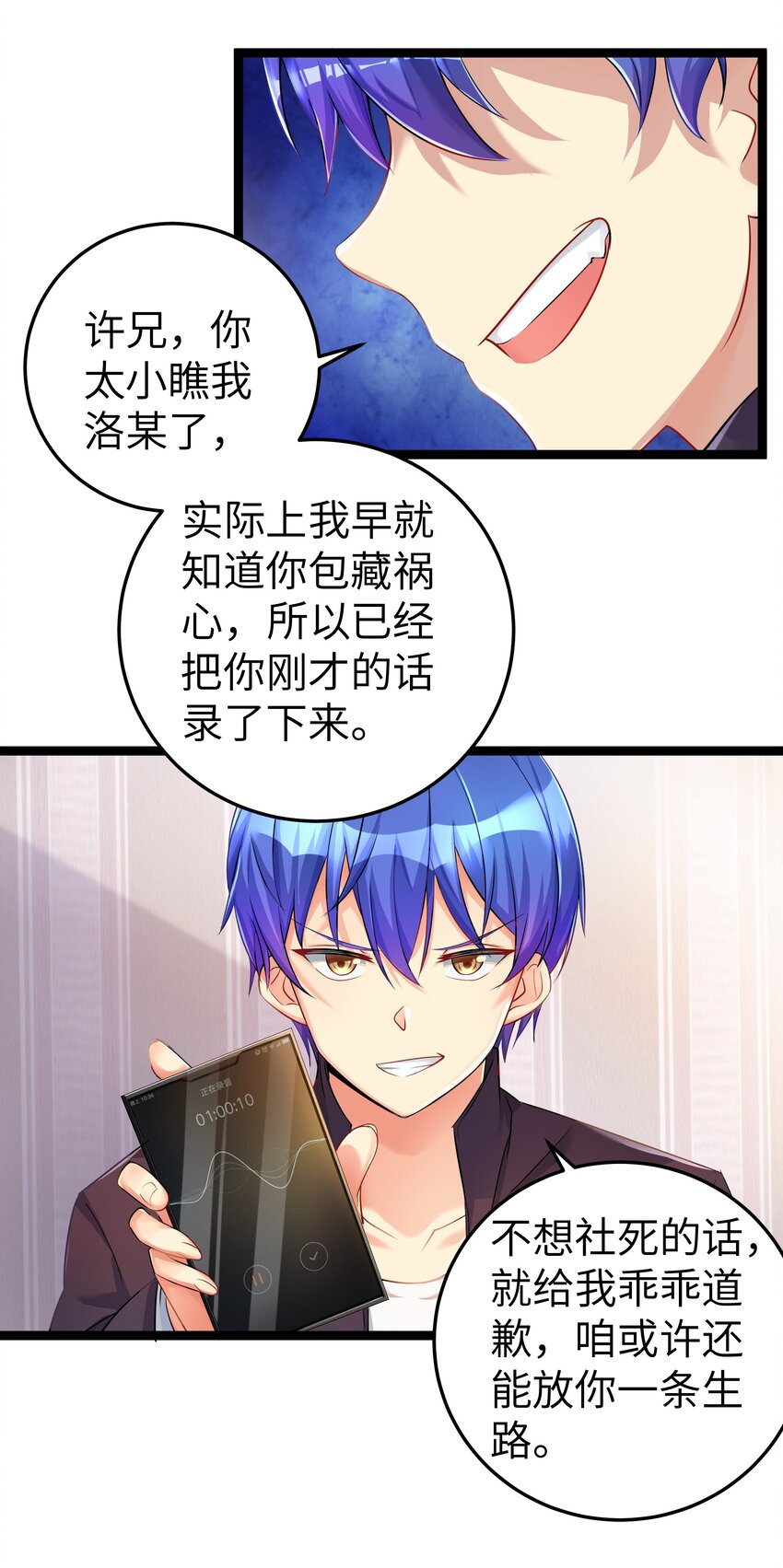 番外篇 错乱之章34