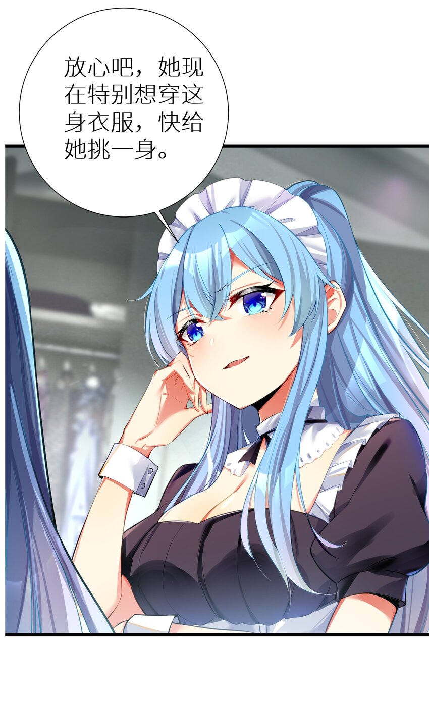 55 被冠以变态之名的绅士18
