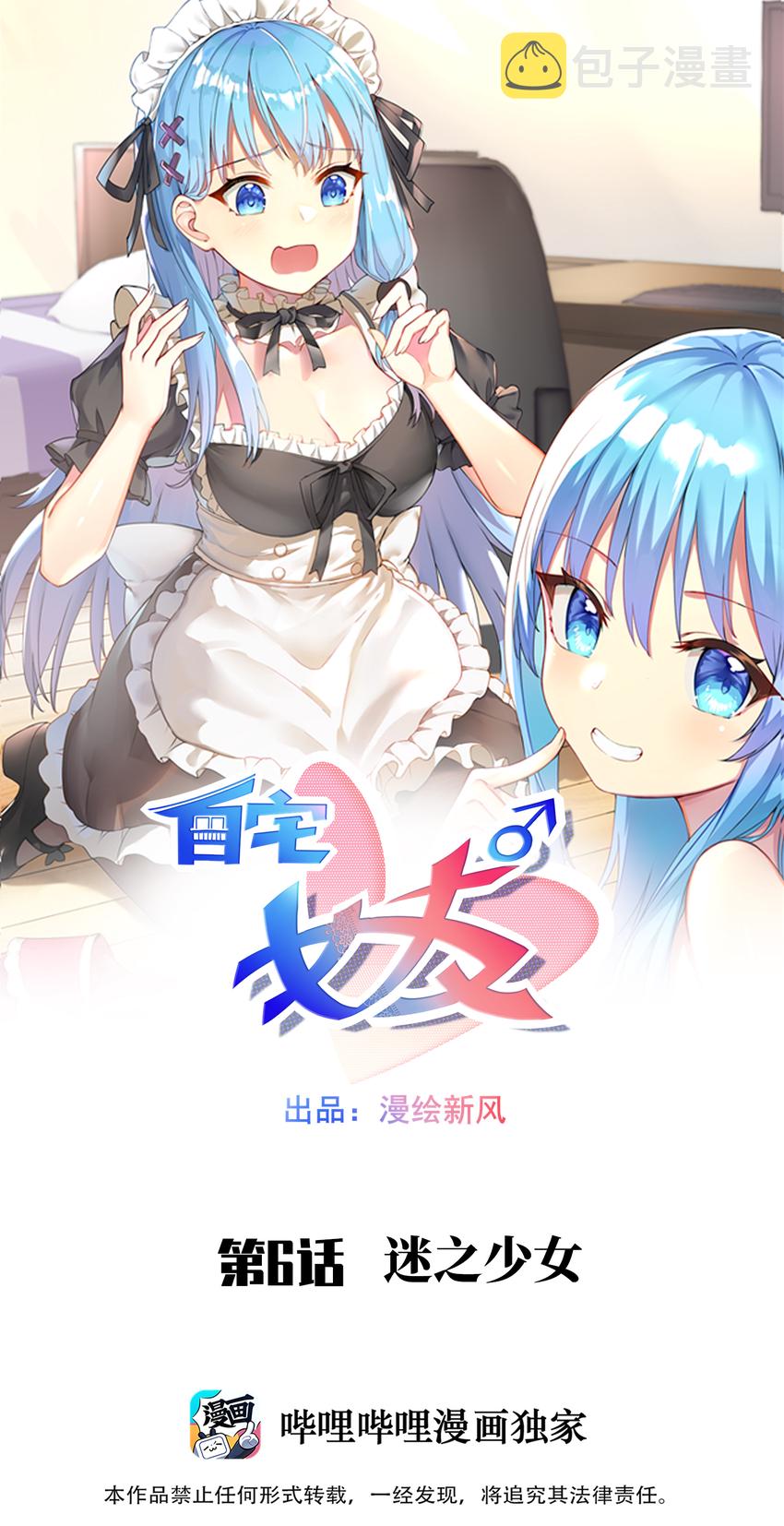 06 迷之少女0