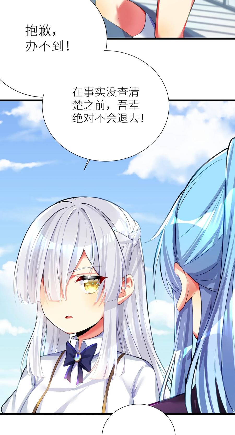 51 拨云见日28