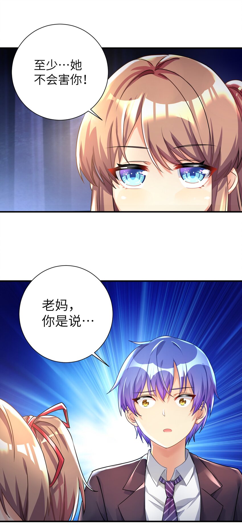 29 找上门了3