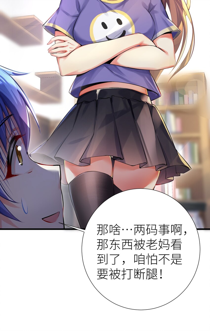 39 我只会心疼哥哥！13