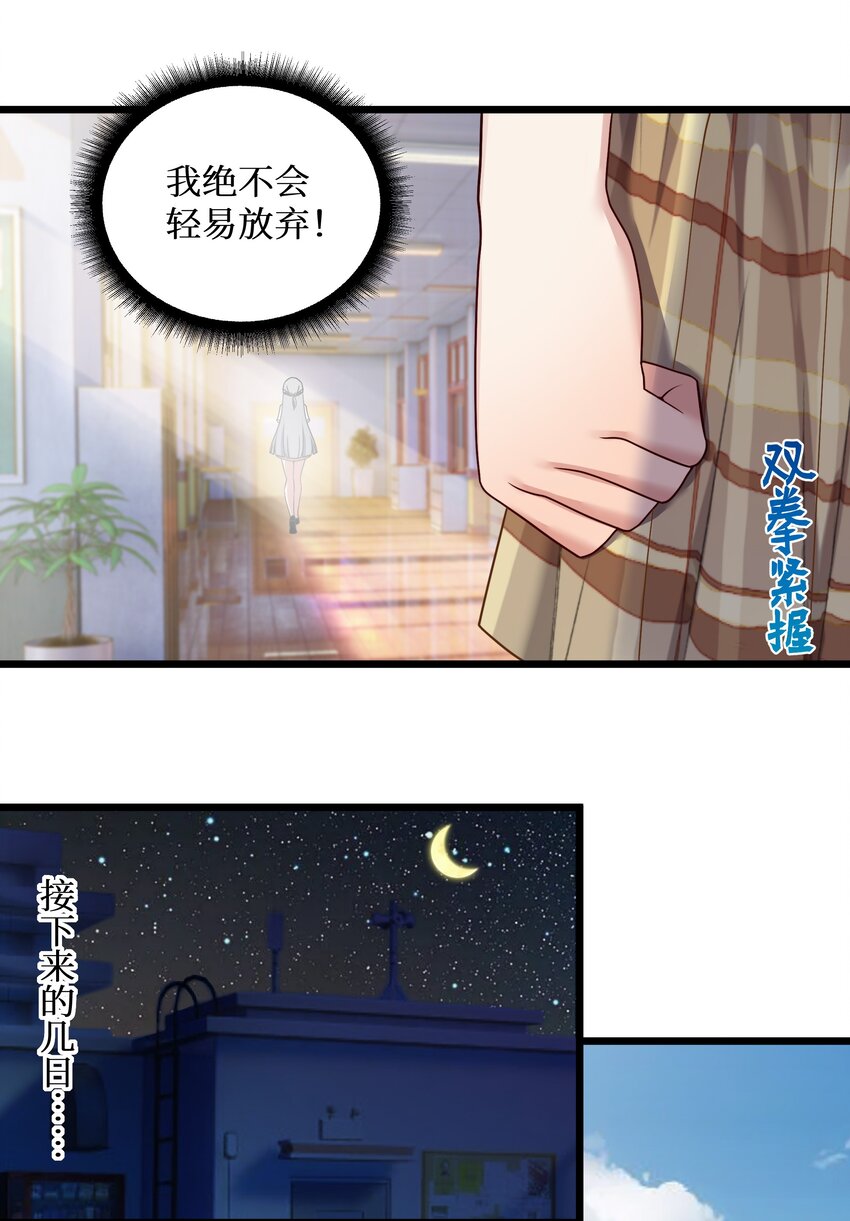 97谁要劈腿？26