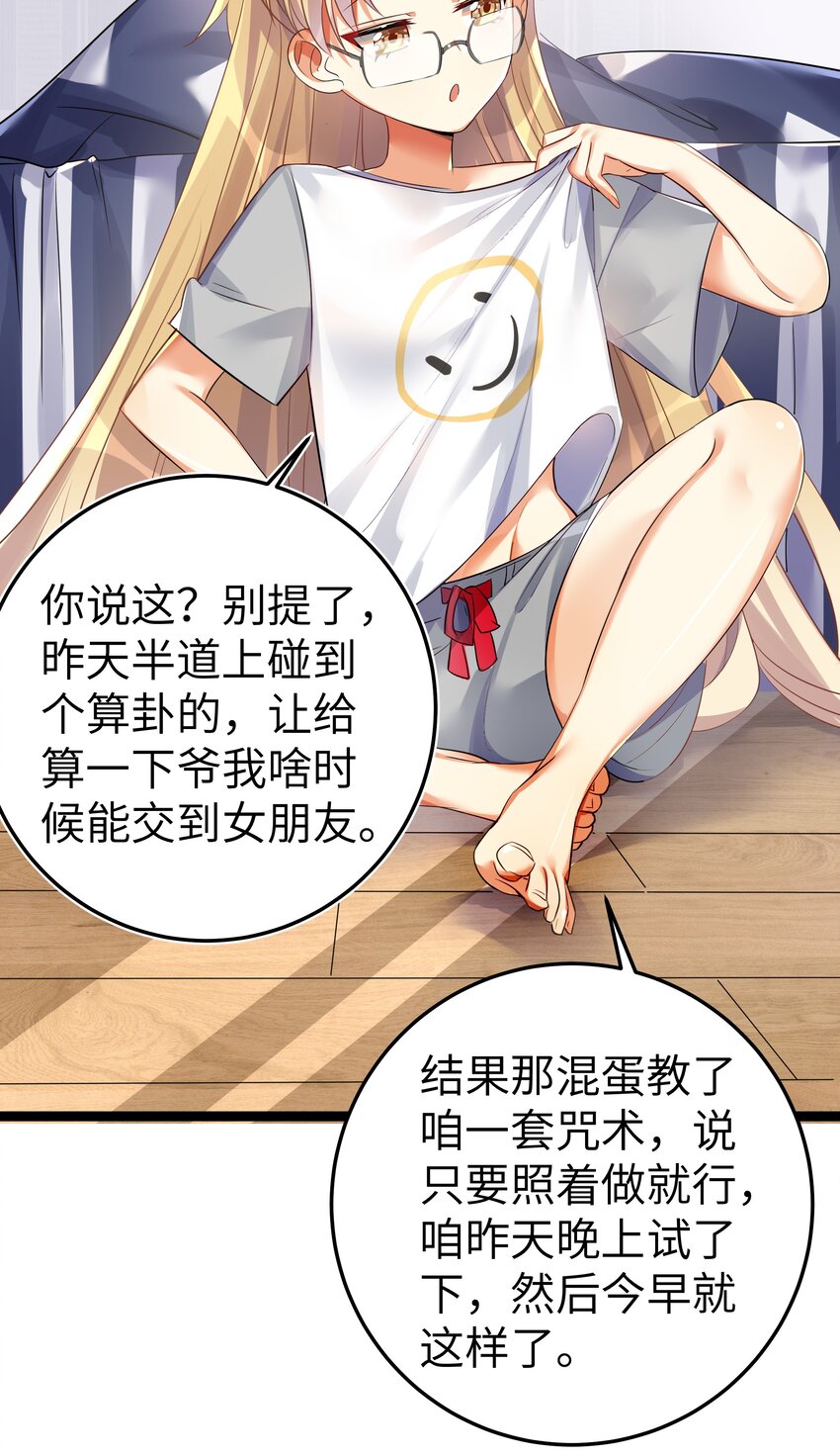 番外篇 错乱之章27