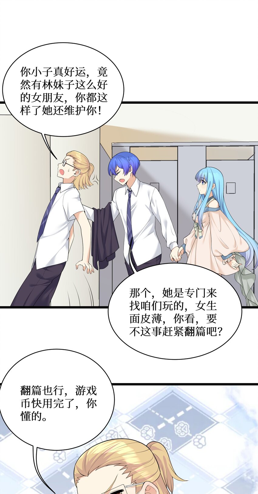 83你怎么光溜溜的？34