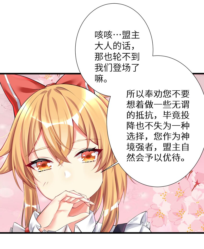 42 投降也不失为一种选择3