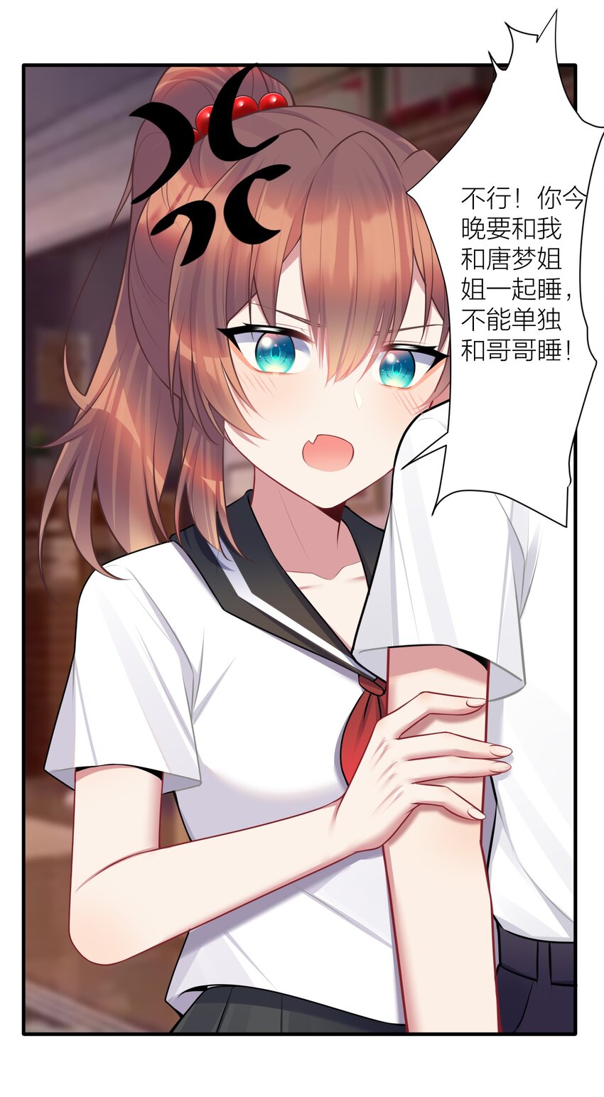 110 是谁在窗外？12