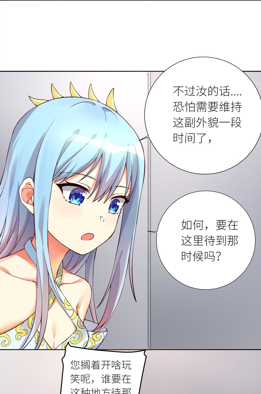 09 女装吧，烧酒！24