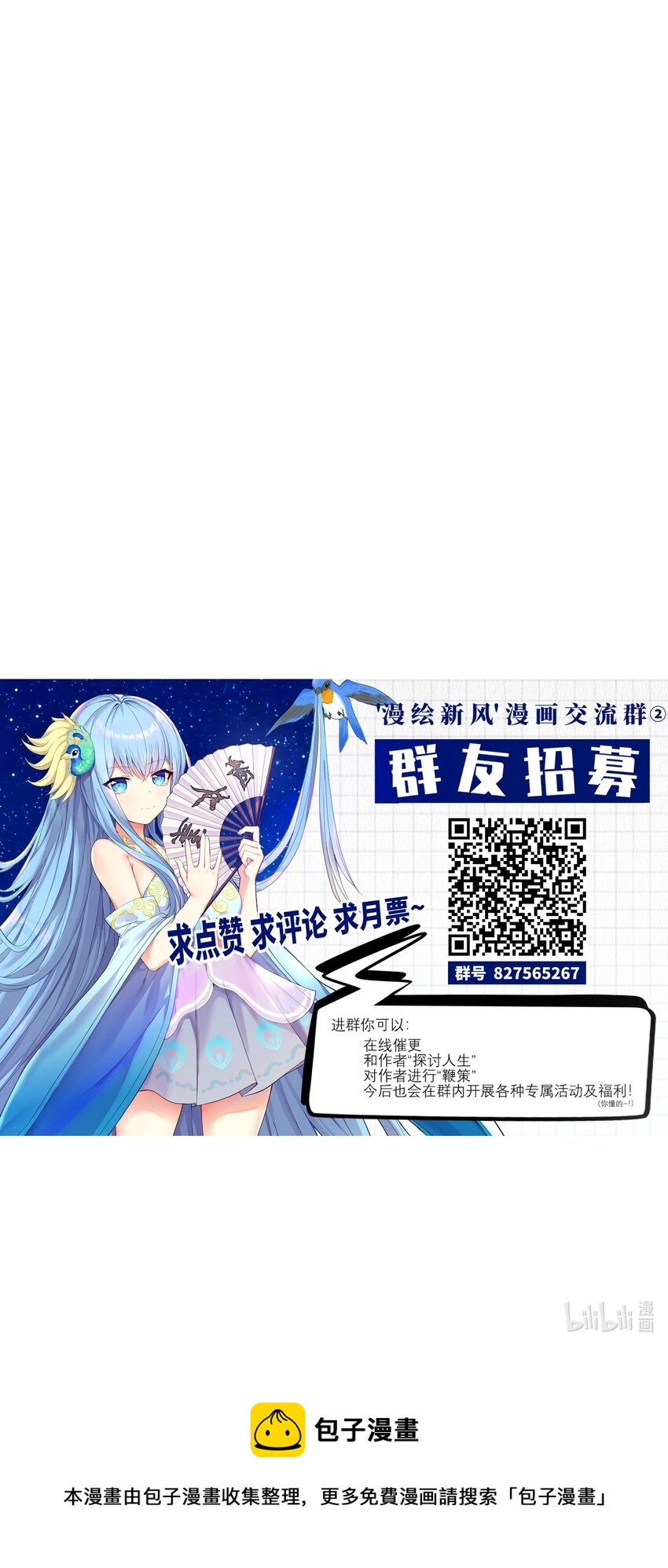 53 魂之轮回60