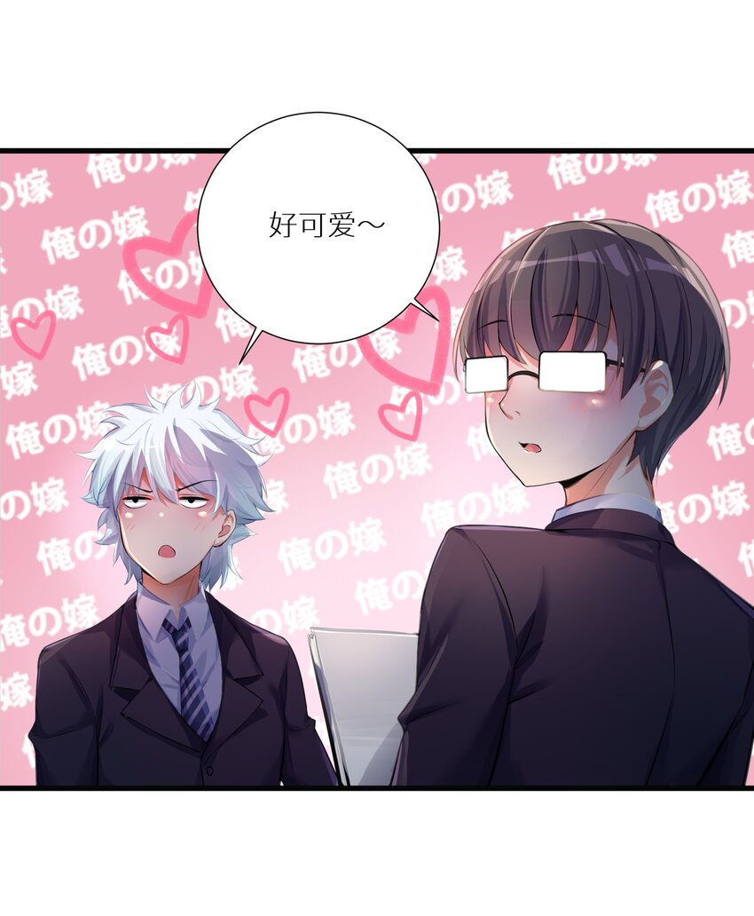 55 被冠以变态之名的绅士24