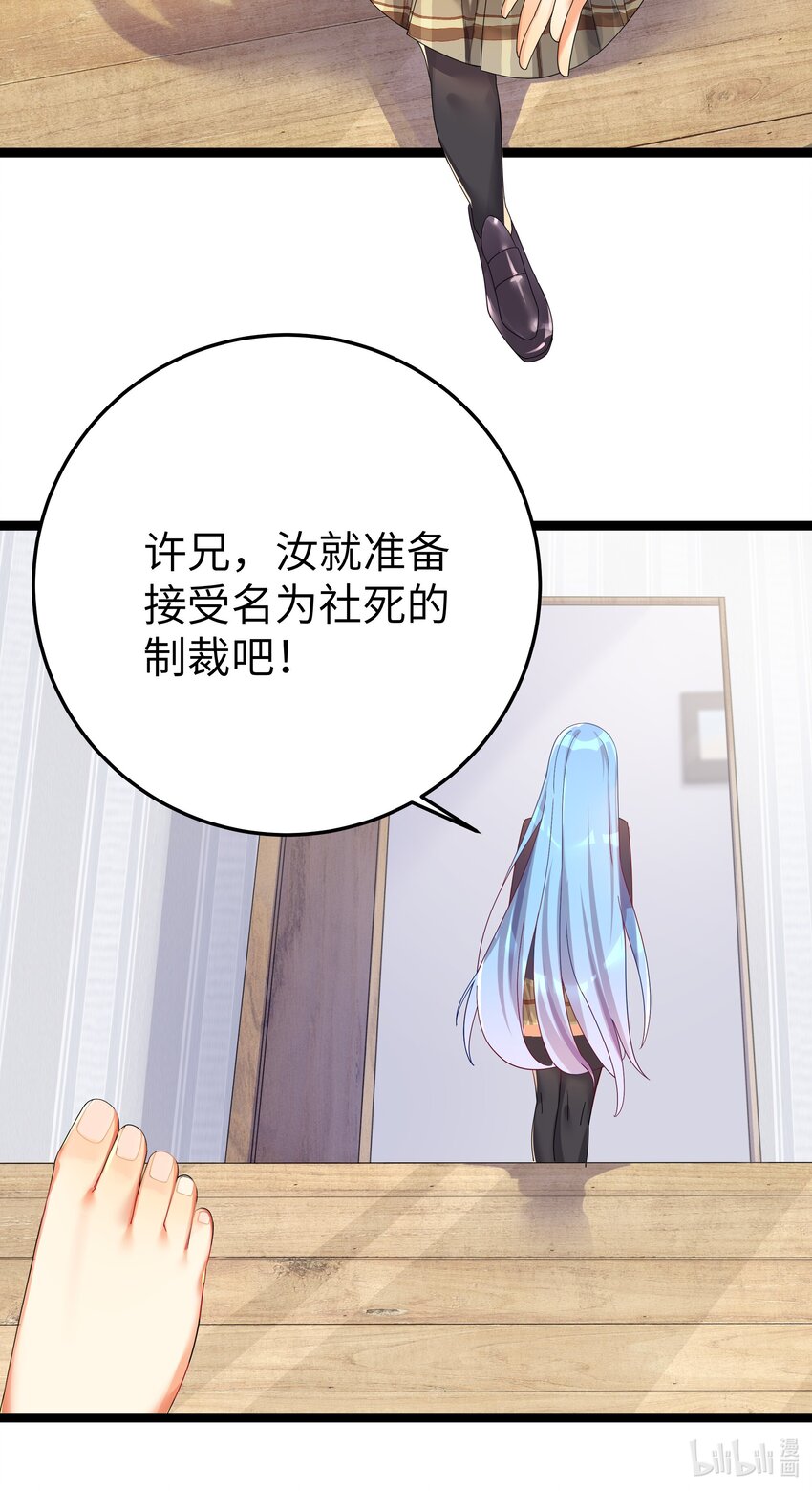 番外篇 错乱之章46