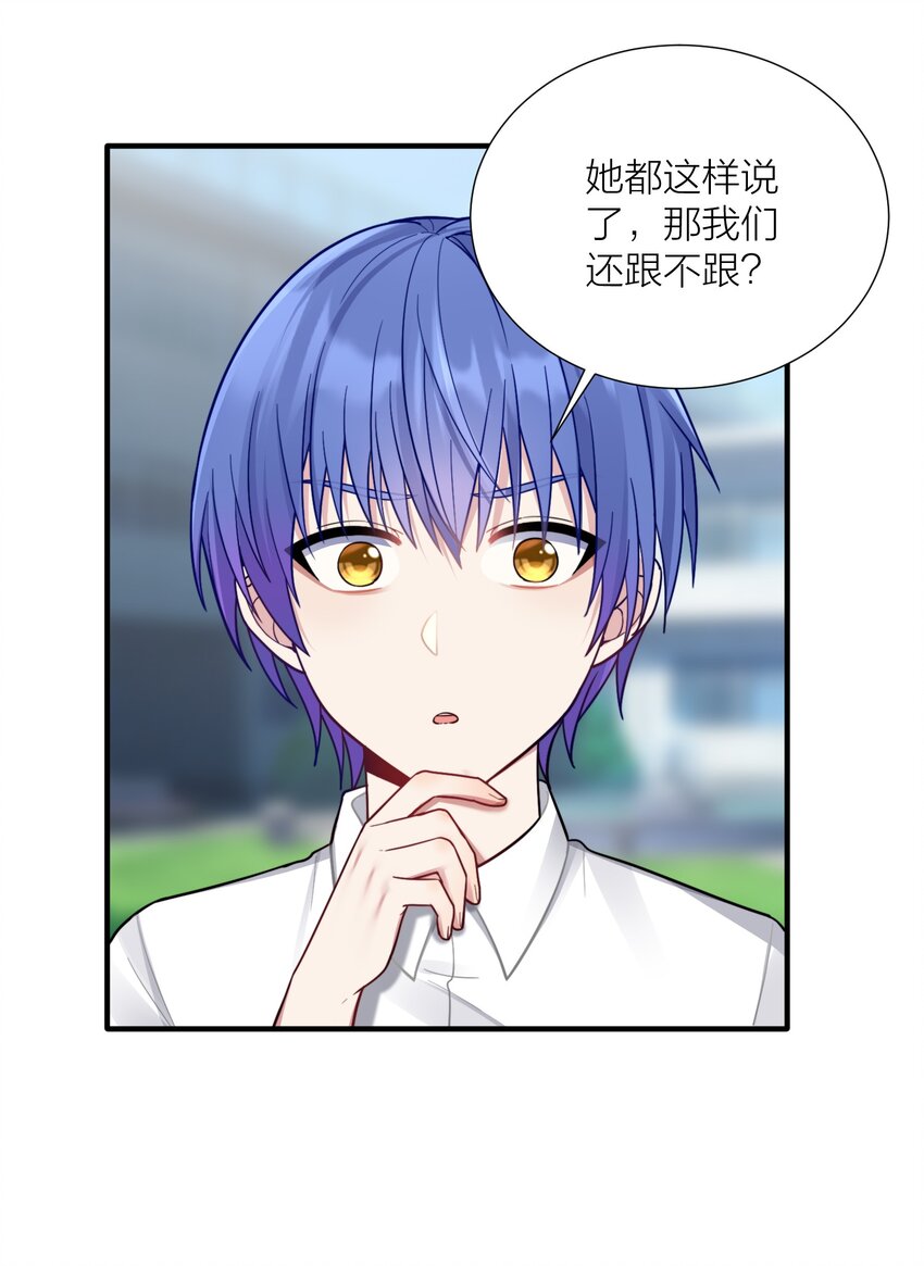 103 女高危机31