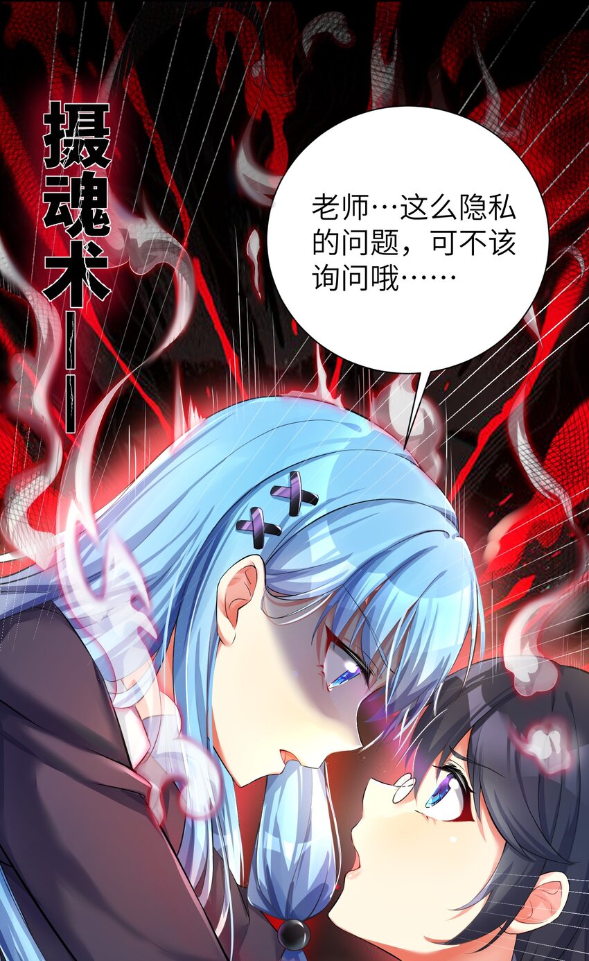 35 魅惑乱心17