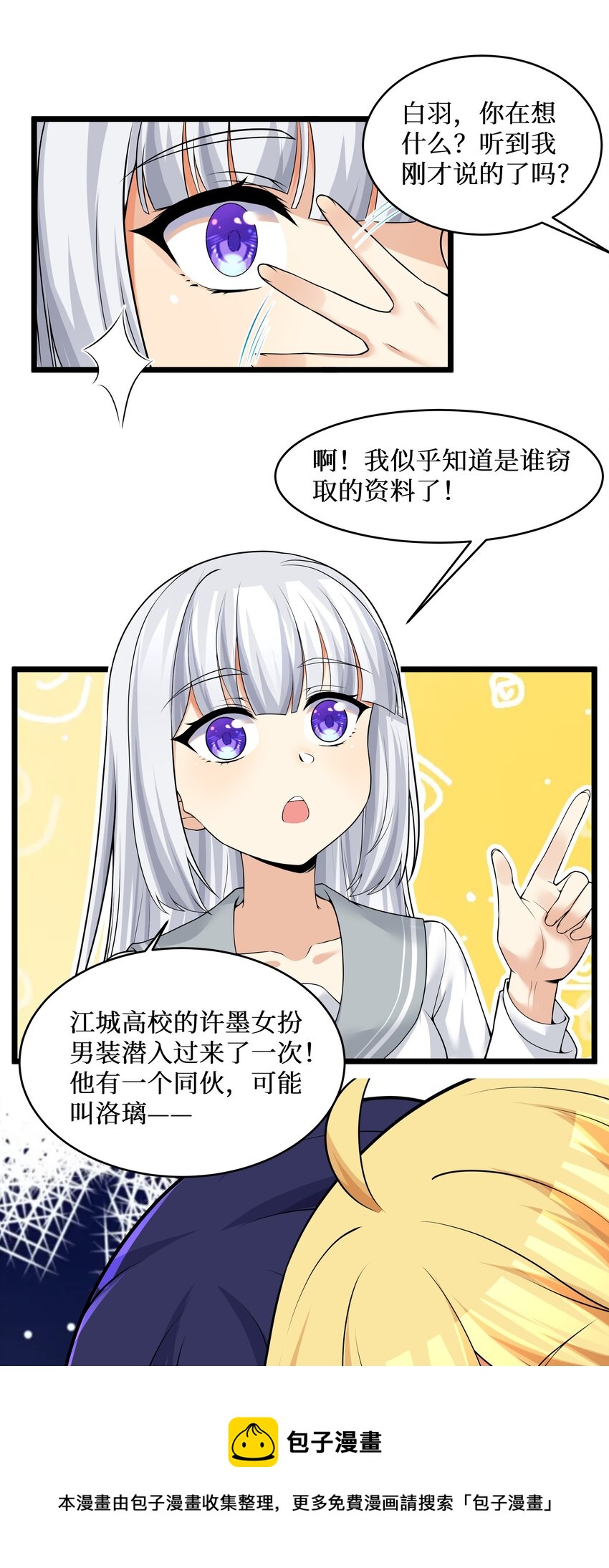 81好耶！快乐学习44