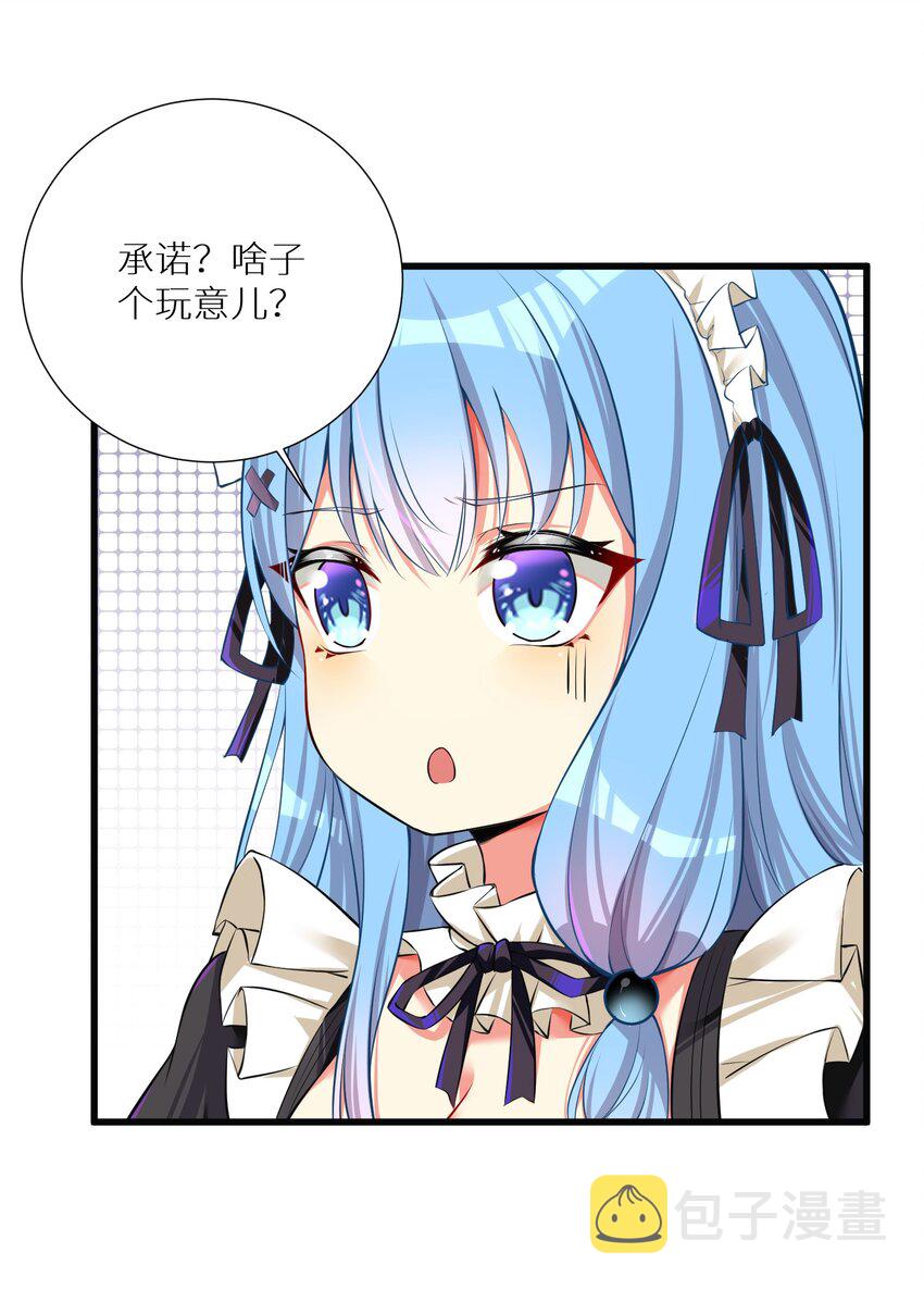 55 被冠以变态之名的绅士52