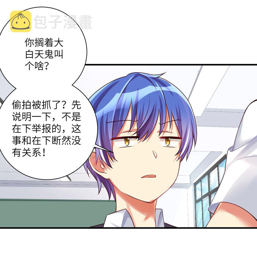 29 找上门了18