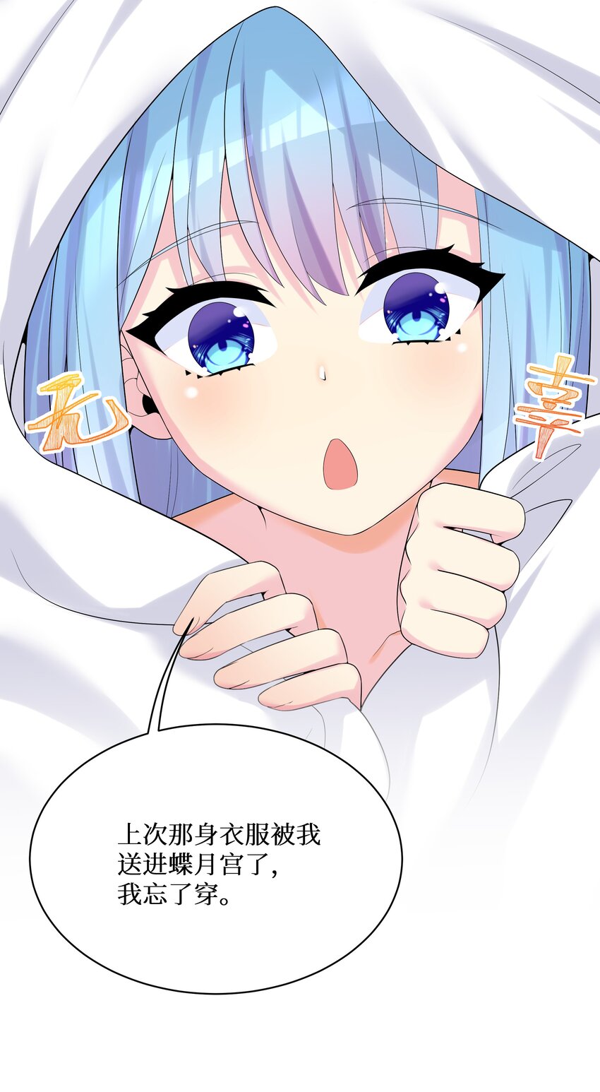 88啾一下充电啦！20