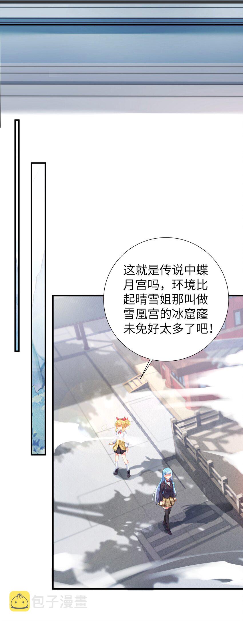 60 我就是煌月之祖5