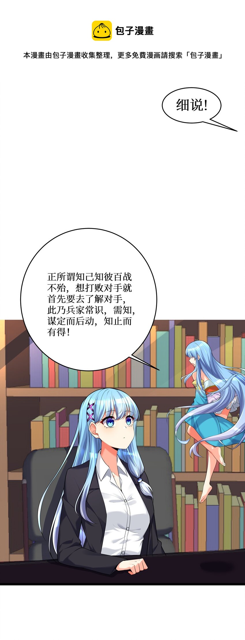 76 再入女高8