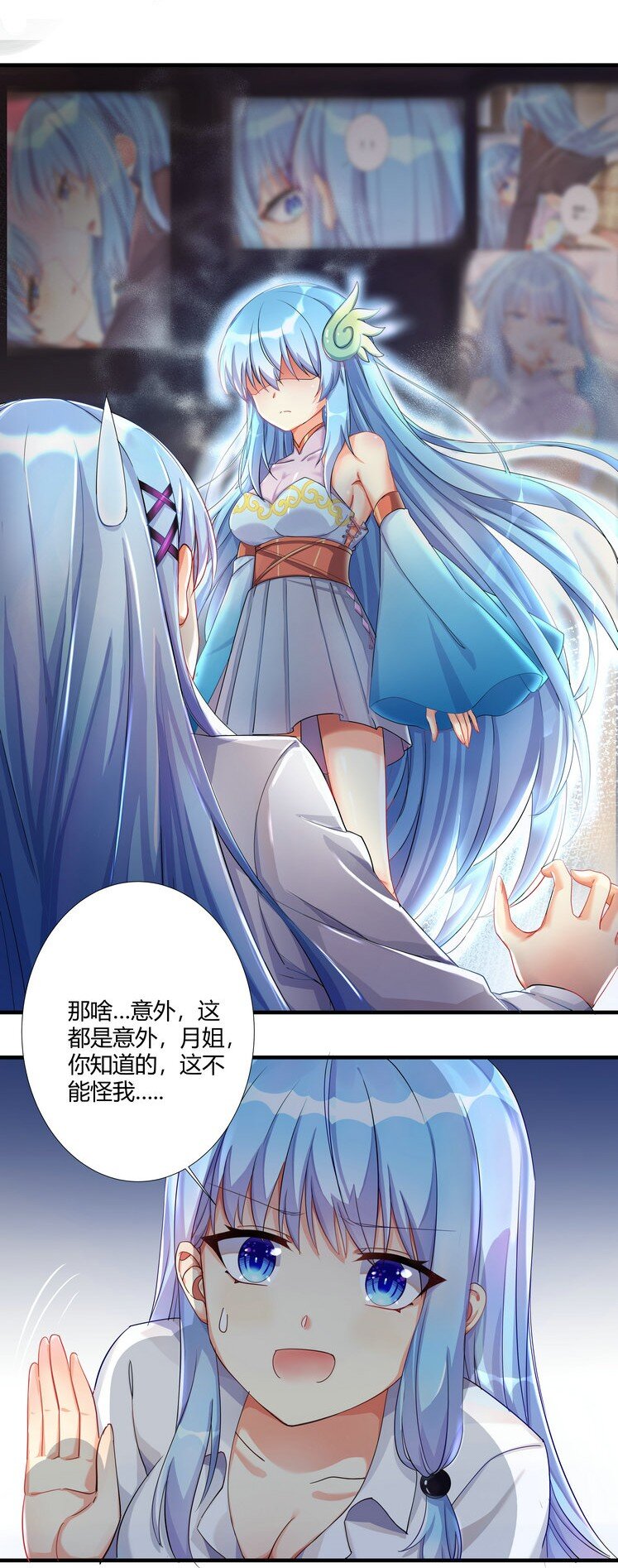 番外篇 迷乱之章21