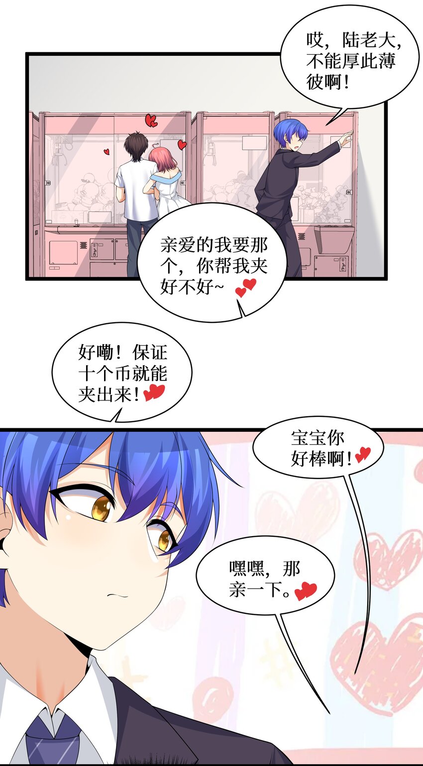 82色诱计划-启动！37
