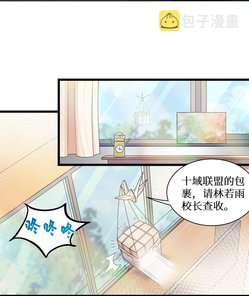 96大有来头的转学生！5