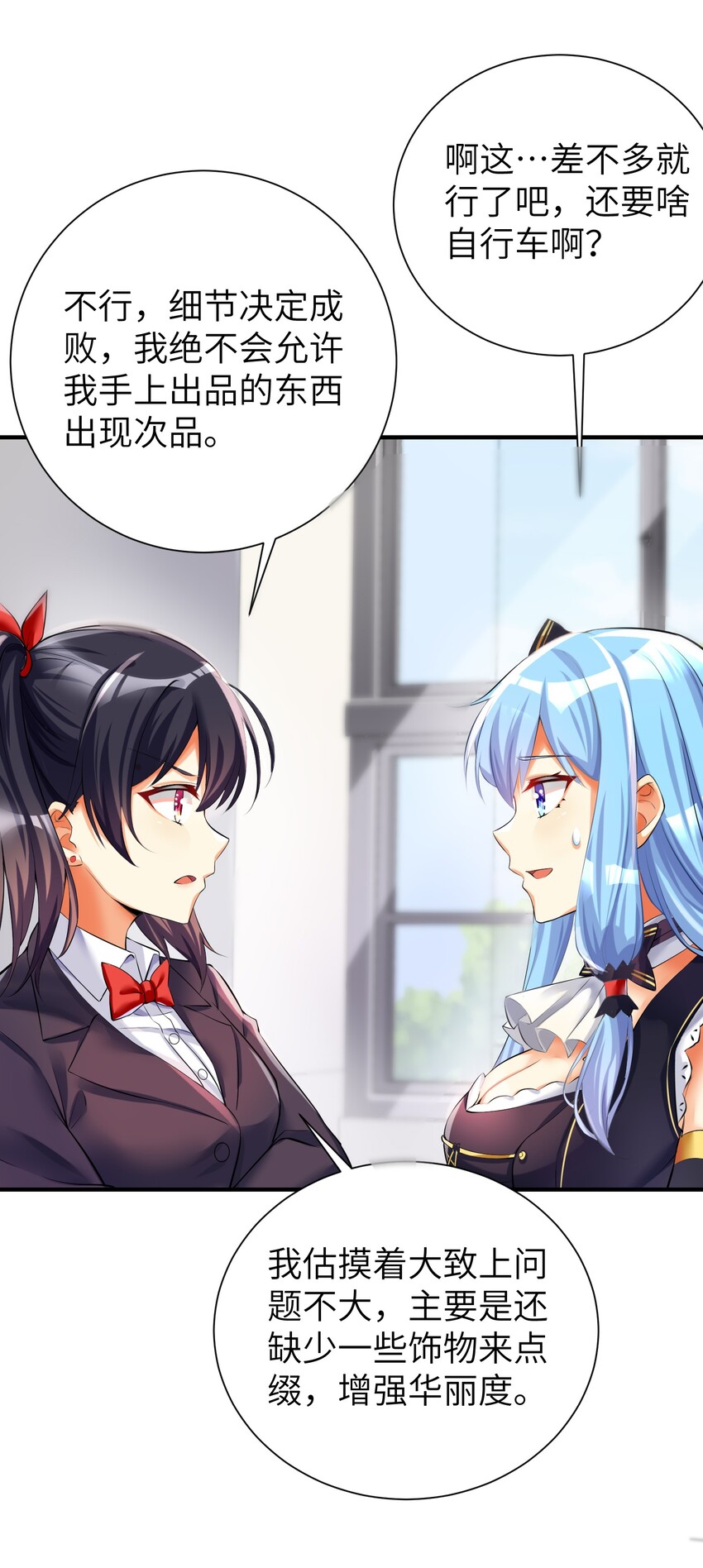 36 女装只有第零次和第无数次17