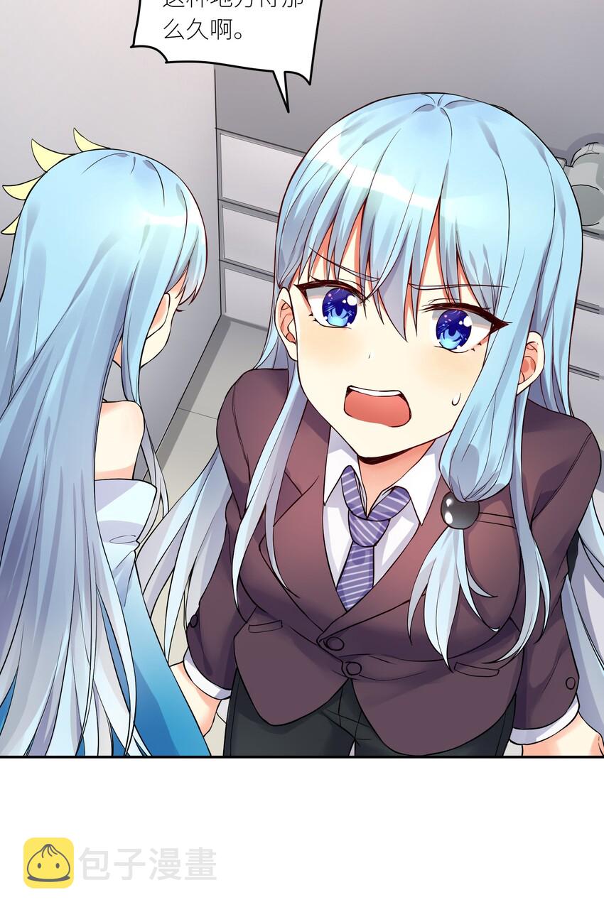 09 女装吧，烧酒！25