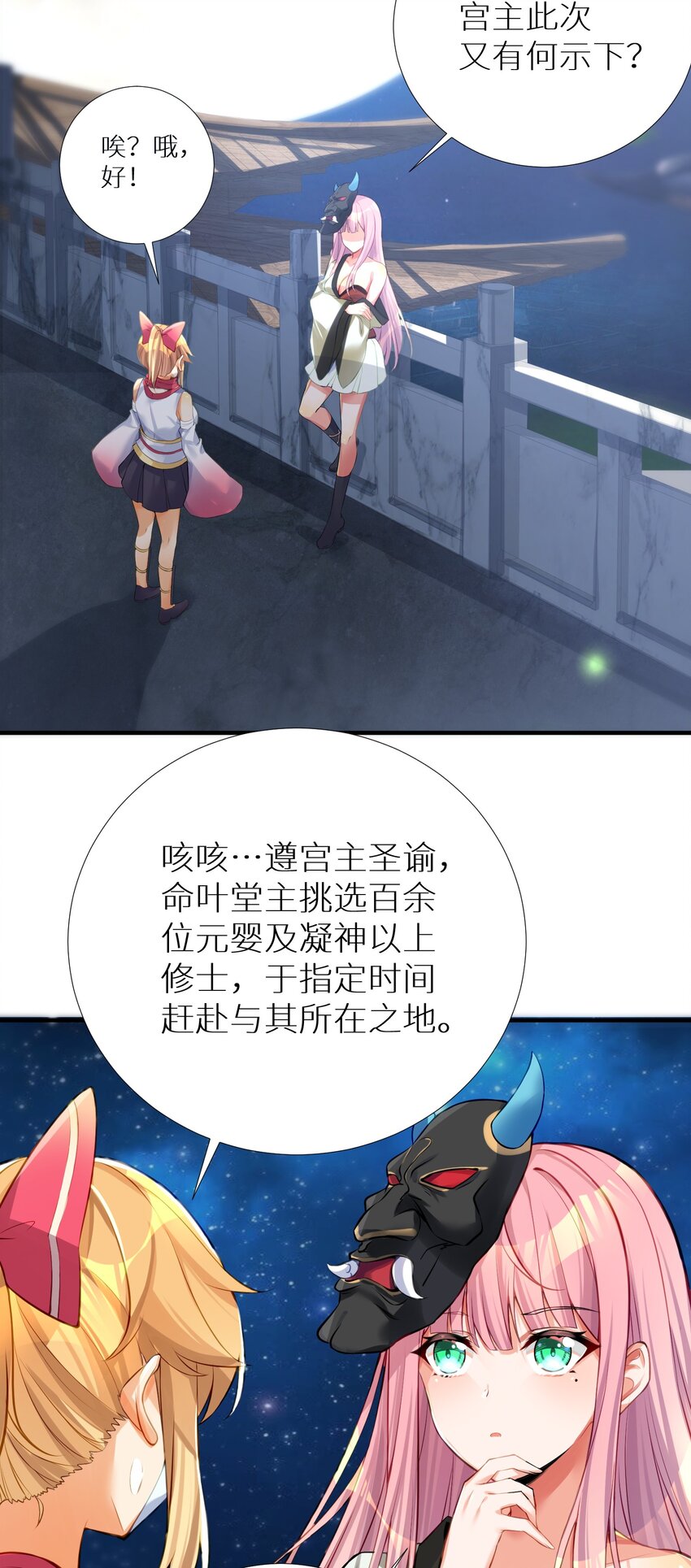 63 机关算尽终成空29