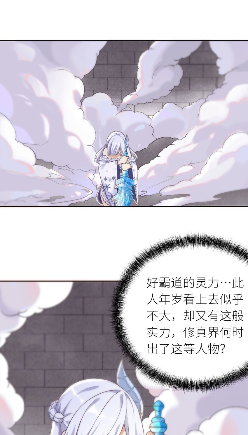 24 怜幽月10