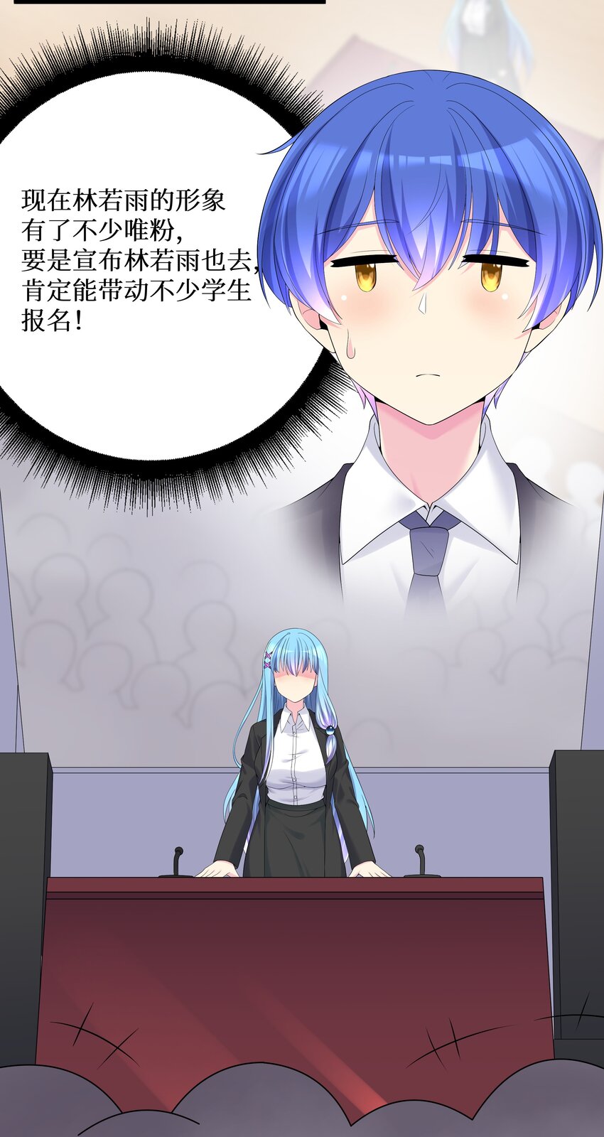 88啾一下充电啦！8