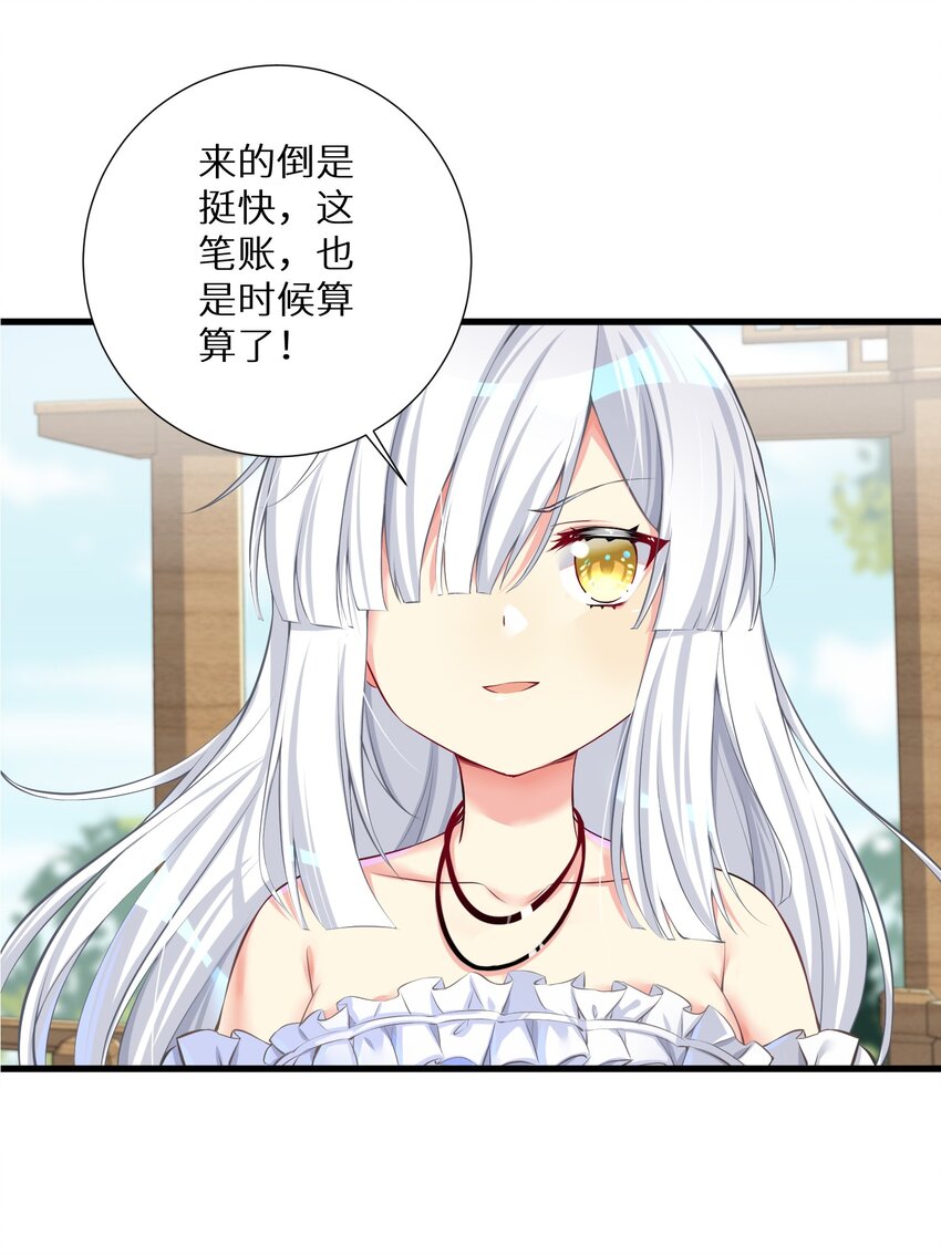 44 风水轮流转5