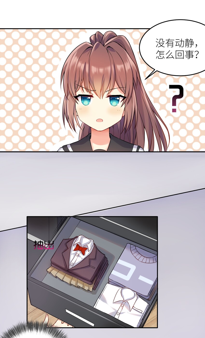 01 爷变成妹子了？29