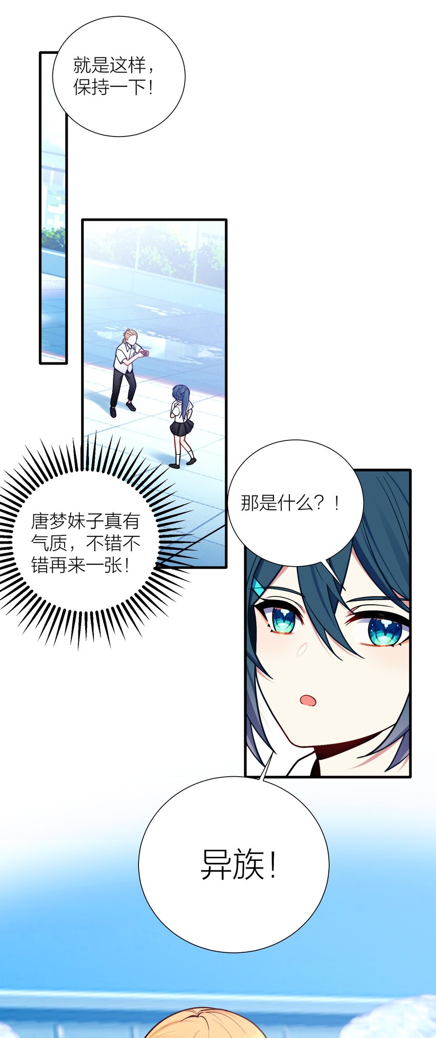 104 异族现身？40