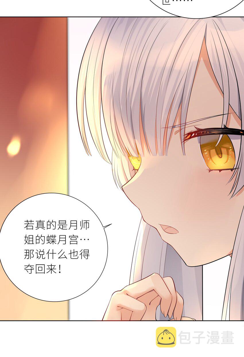 20 蝶月宫15
