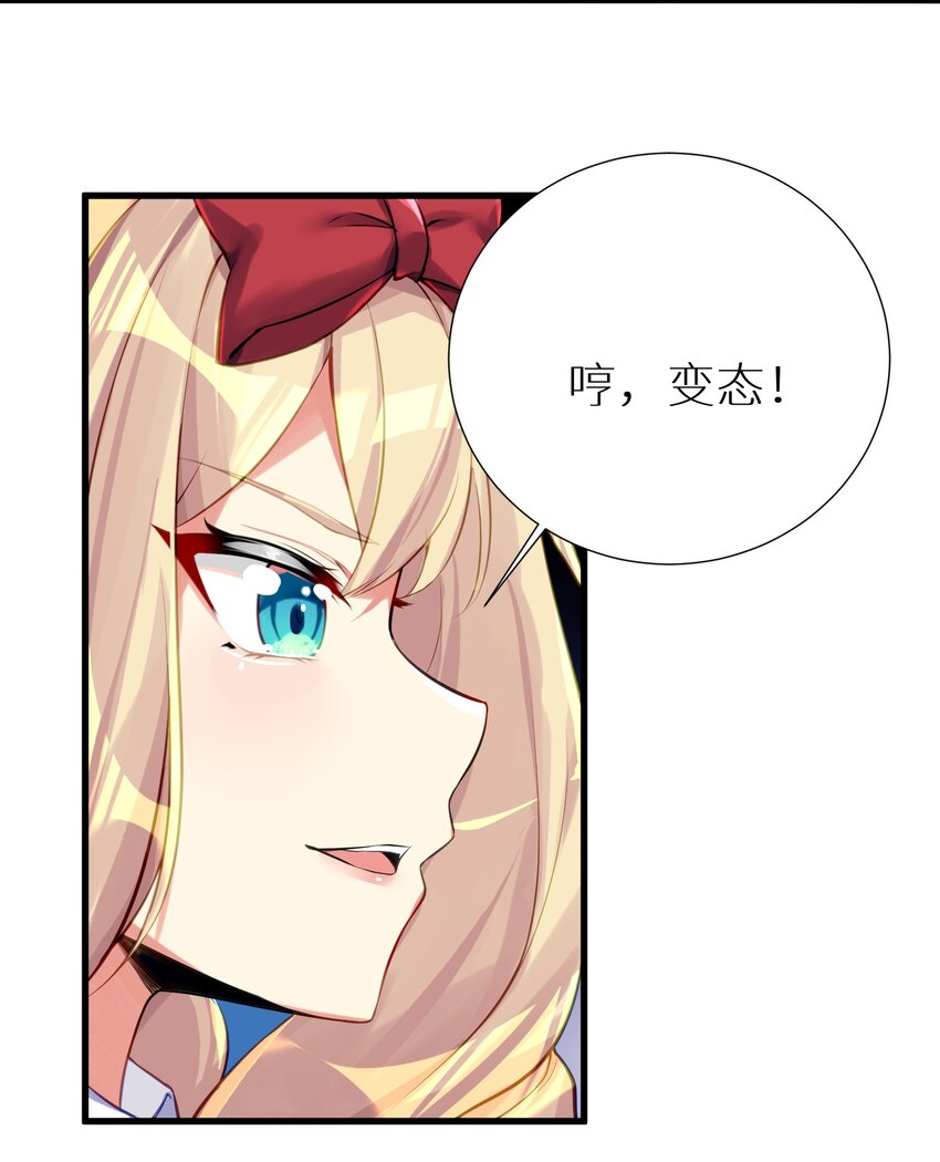 55 被冠以变态之名的绅士10