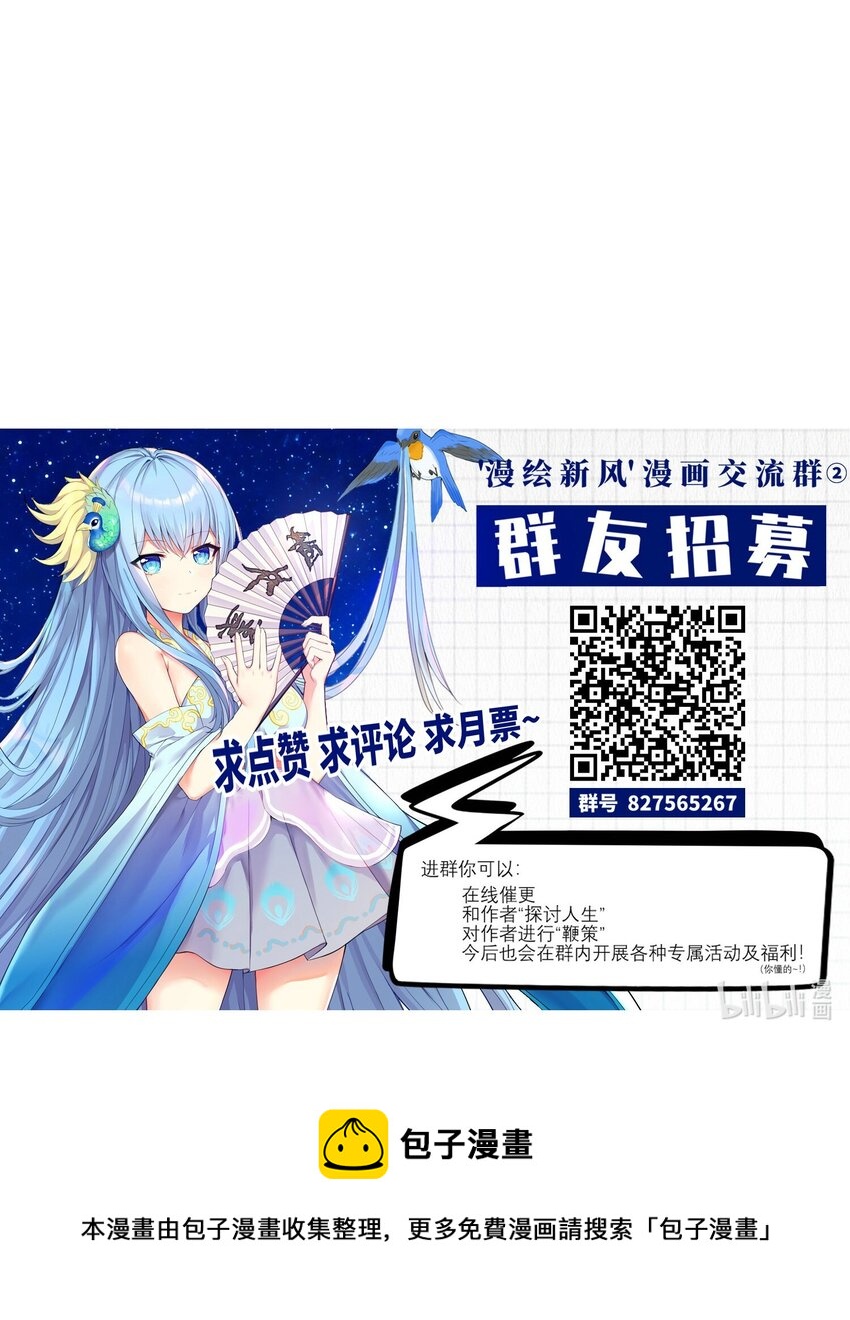 60 我就是煌月之祖47